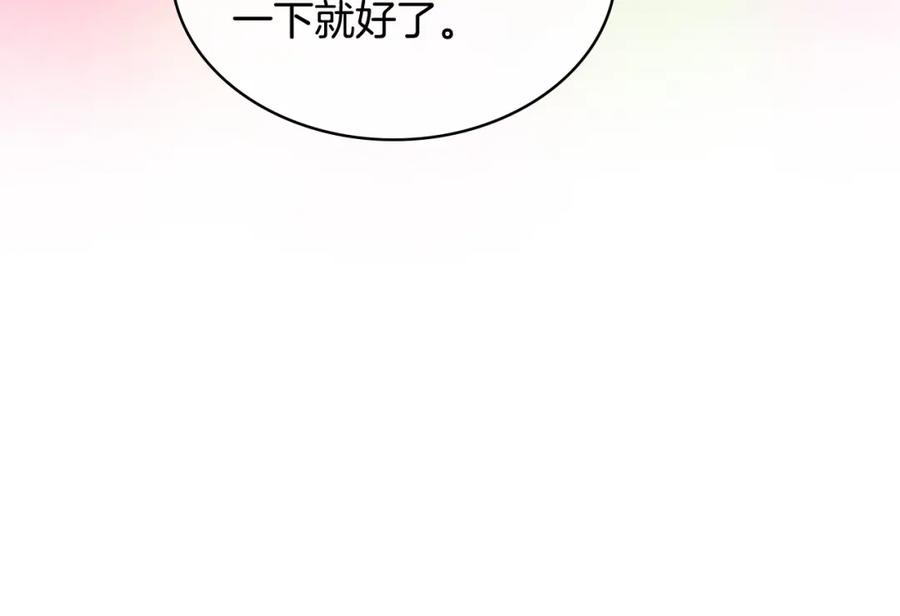 我是你的女儿吗？ 第68话 扫除一切追求者！ 第99页