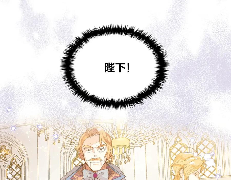 我是你的女儿吗？ 第68话 扫除一切追求者！ 第180页