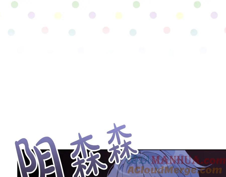 我是你的女儿吗？ 第68话 扫除一切追求者！ 第65页