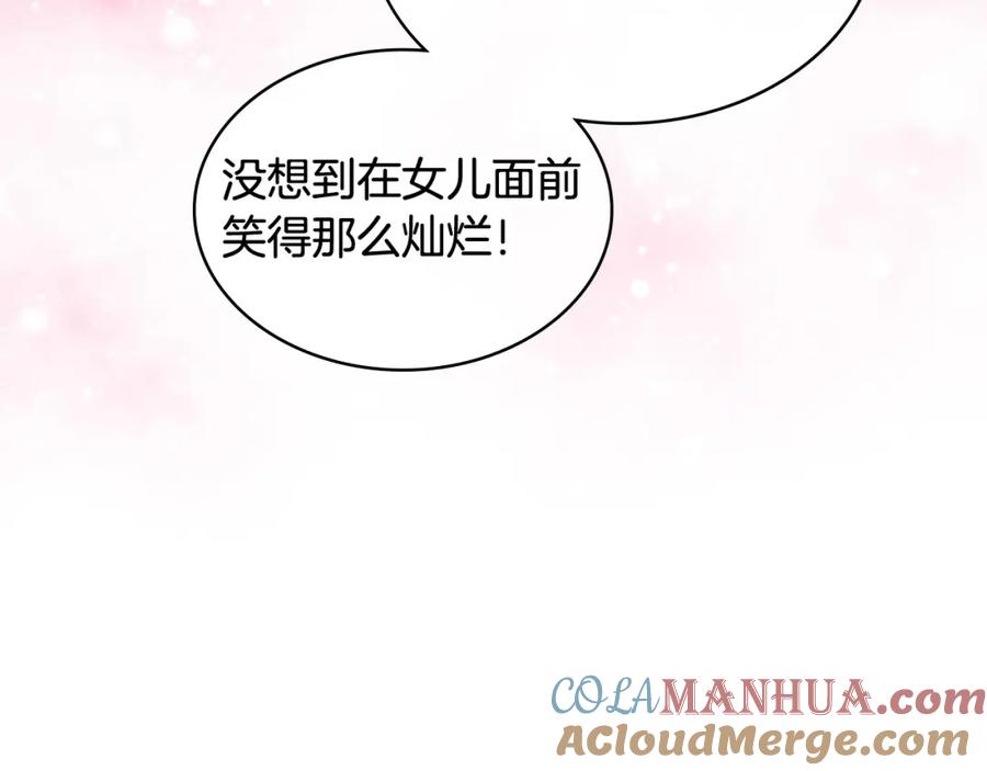 我是你的女儿吗？ 第68话 扫除一切追求者！ 第129页