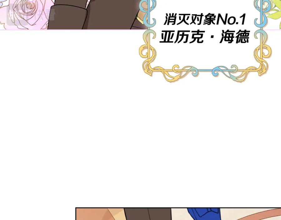 我是你的女儿吗？ 第68话 扫除一切追求者！ 第135页
