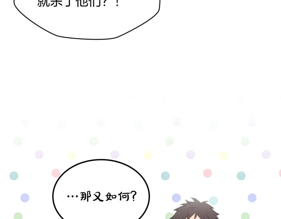 我是你的女儿吗？ 第68话 扫除一切追求者！ 第63页