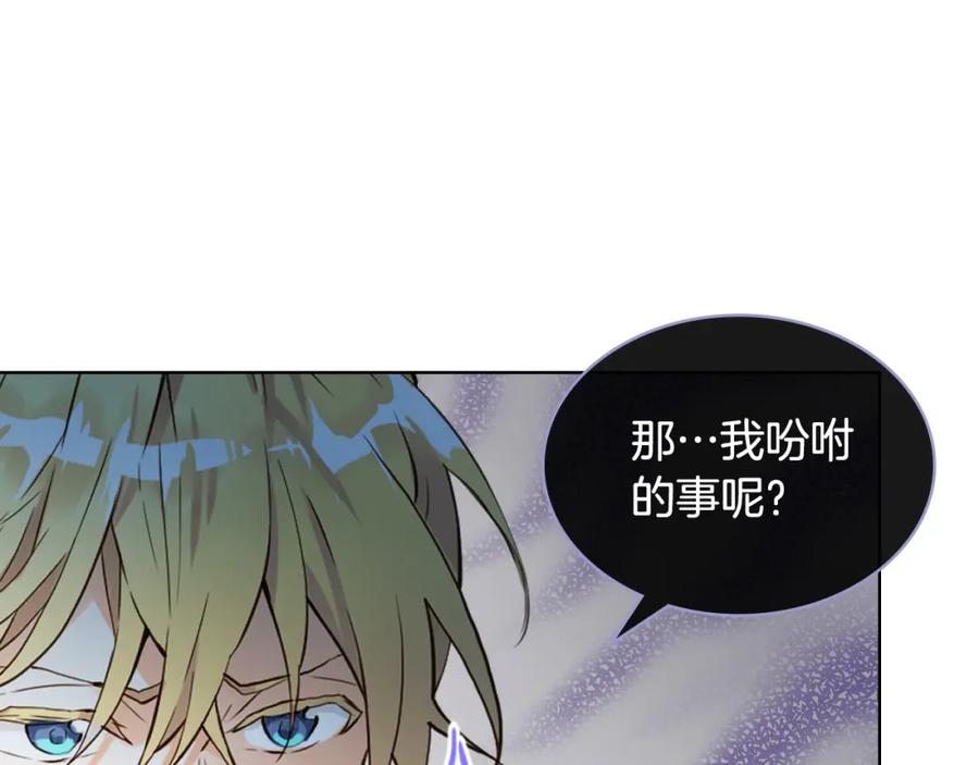 我是你的女儿吗？ 第68话 扫除一切追求者！ 第42页