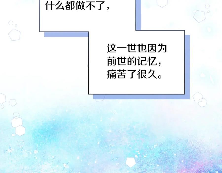 我是你的女儿吗？ 第68话 扫除一切追求者！ 第167页