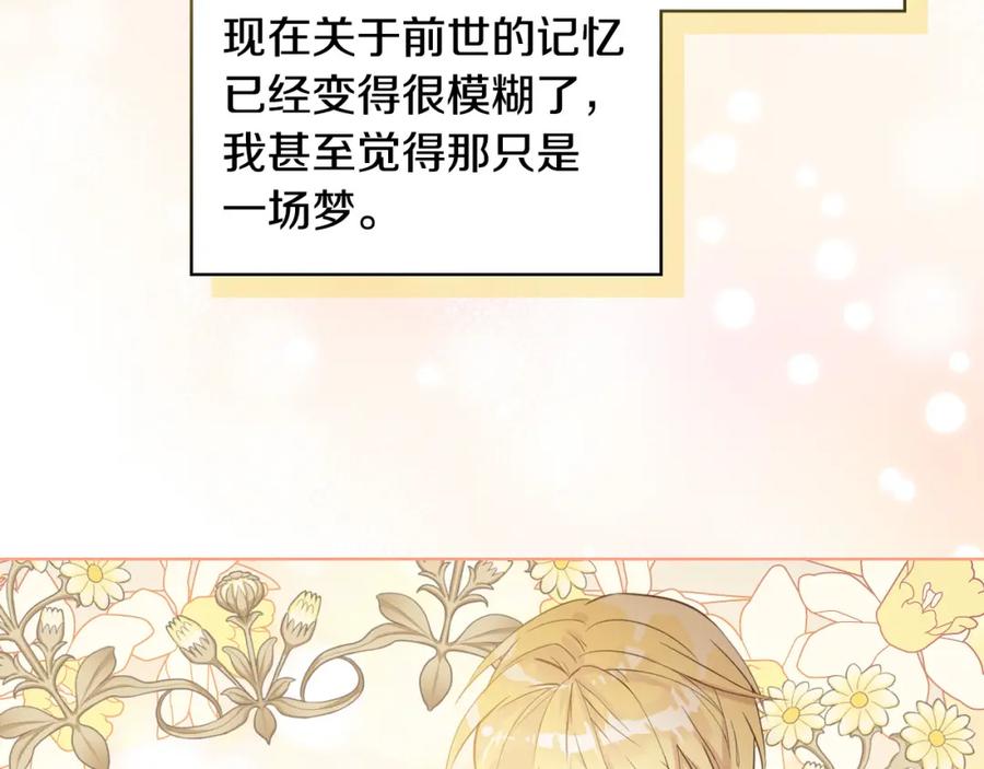 我是你的女儿吗？ 第68话 扫除一切追求者！ 第172页