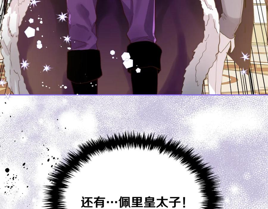 我是你的女儿吗？ 第68话 扫除一切追求者！ 第182页