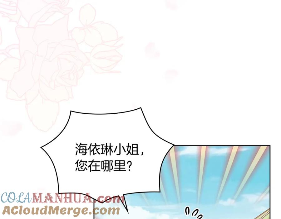 我是你的女儿吗？ 第68话 扫除一切追求者！ 第5页