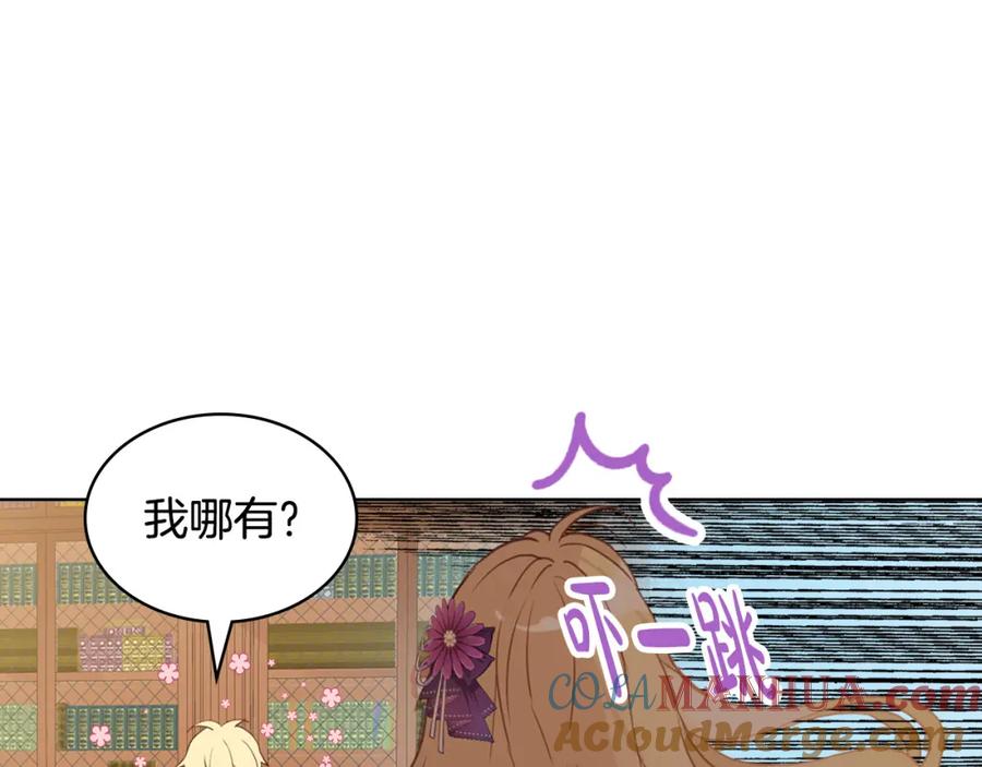 我是你的女儿吗？ 第68话 扫除一切追求者！ 第81页