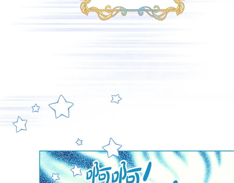 我是你的女儿吗？ 第68话 扫除一切追求者！ 第143页