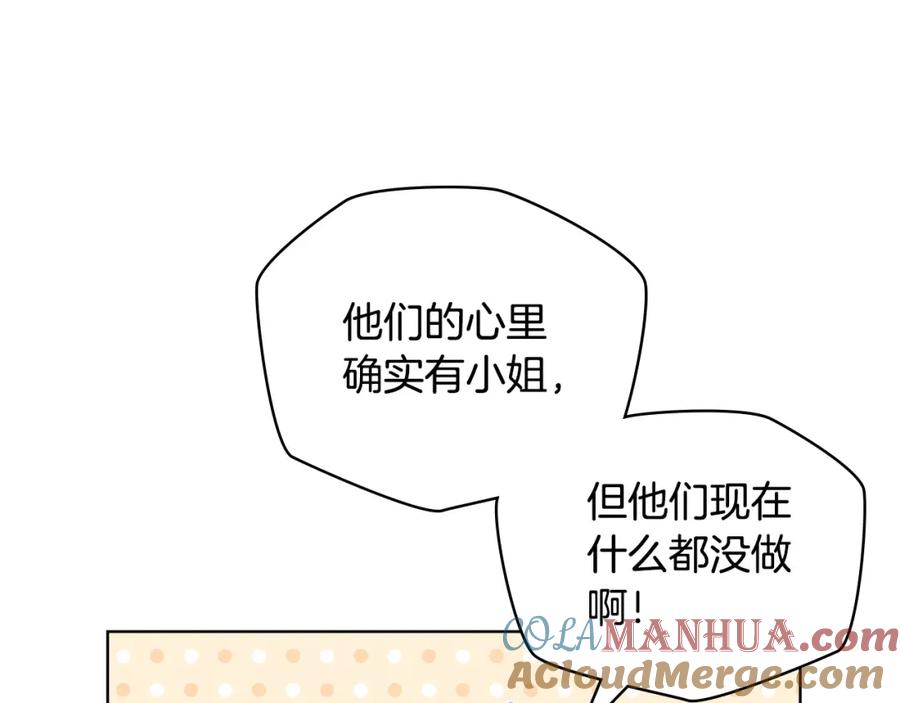 我是你的女儿吗？ 第68话 扫除一切追求者！ 第61页