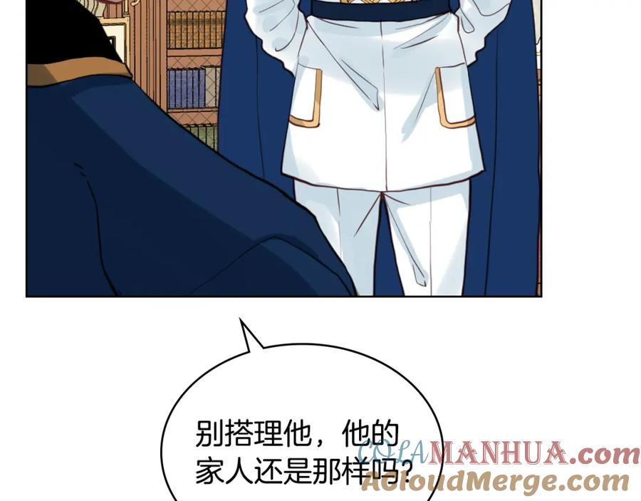 我是你的女儿吗？ 第68话 扫除一切追求者！ 第37页
