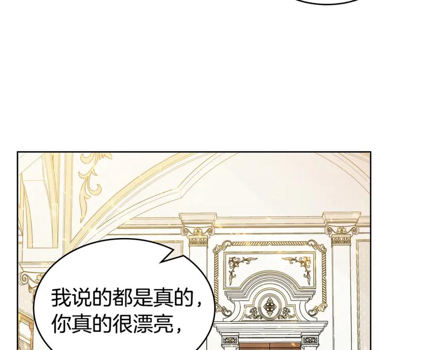 我是你的女儿吗？ 第68话 扫除一切追求者！ 第162页