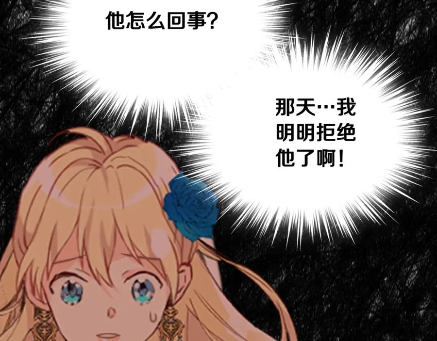 我是你的女儿吗？ 第69话 成为皇室成员？ 第47页