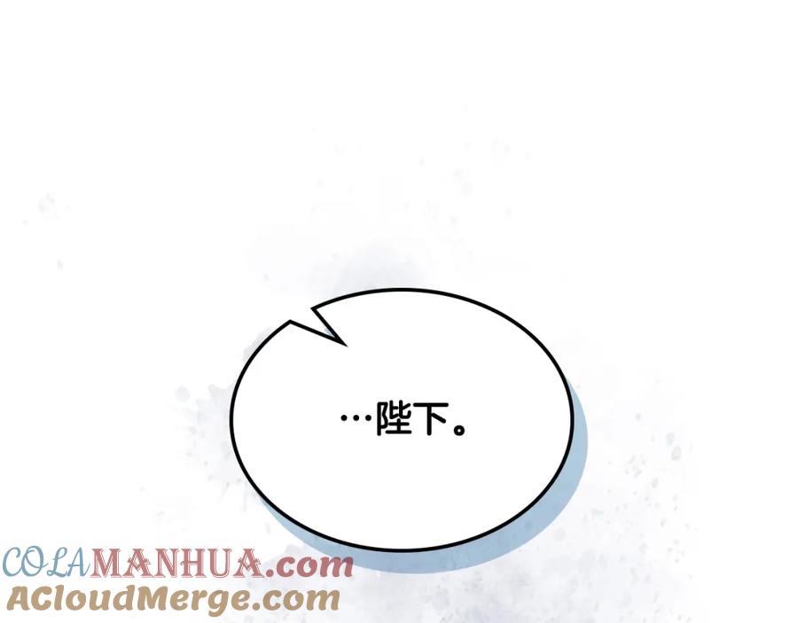 我是你的女儿吗？ 第69话 成为皇室成员？ 第49页