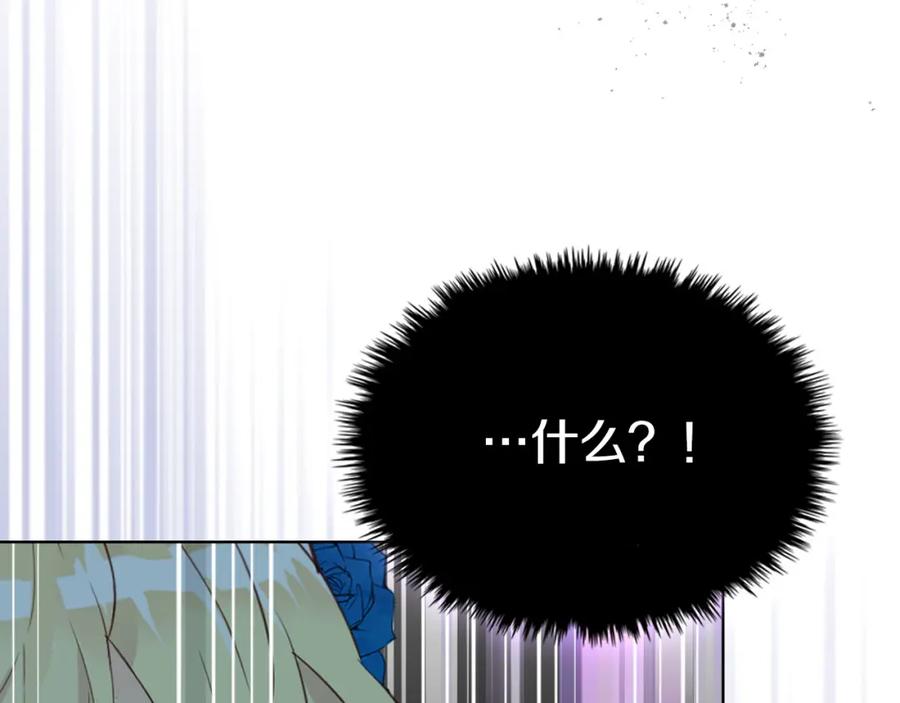 我是你的女儿吗？ 第69话 成为皇室成员？ 第115页