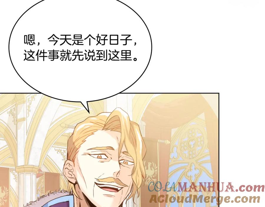 我是你的女儿吗？ 第69话 成为皇室成员？ 第53页