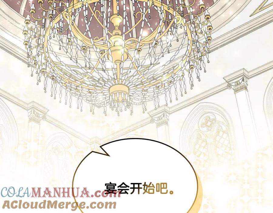 我是你的女儿吗？ 第69话 成为皇室成员？ 第65页