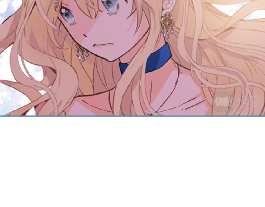 我是你的女儿吗？ 第69话 成为皇室成员？ 第63页