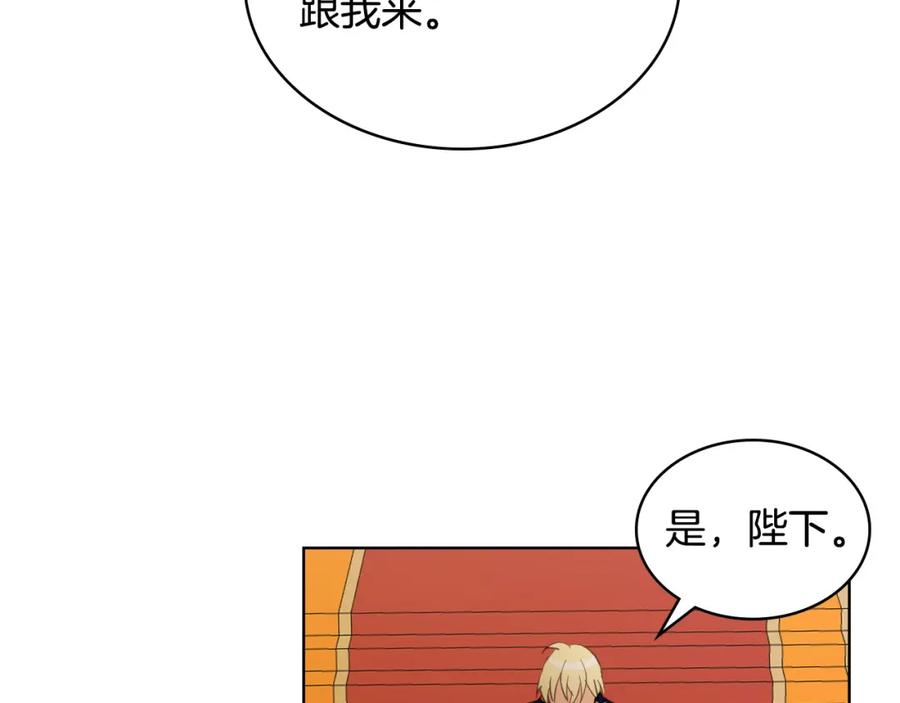 我是你的女儿吗？ 第69话 成为皇室成员？ 第55页