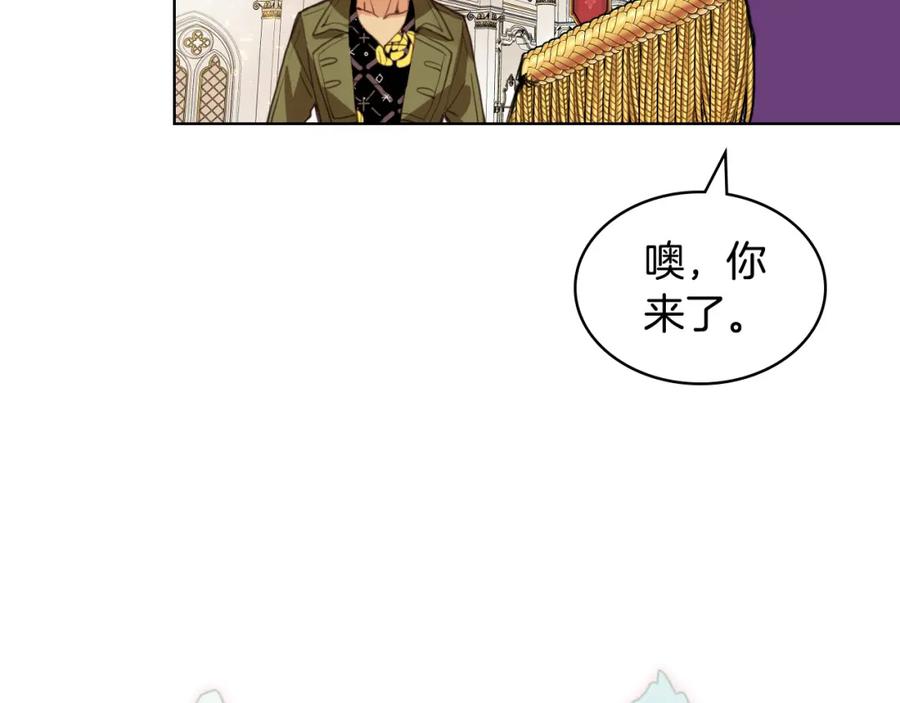 我是你的女儿吗？ 第69话 成为皇室成员？ 第156页
