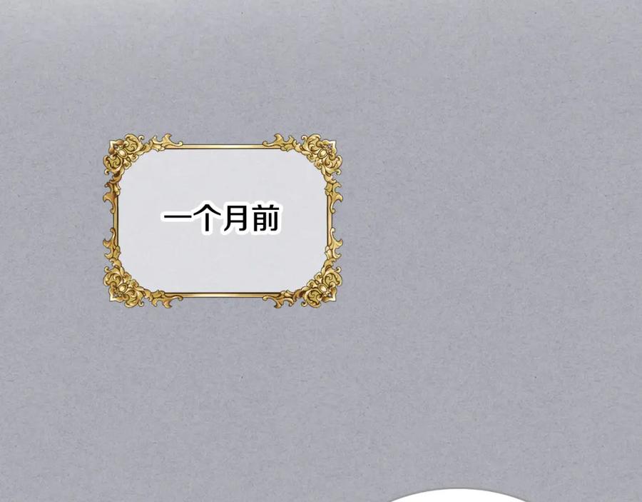 我是你的女儿吗？ 第69话 成为皇室成员？ 第39页