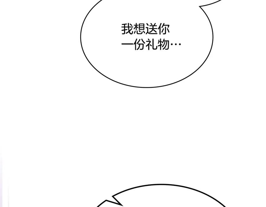 我是你的女儿吗？ 第69话 成为皇室成员？ 第24页