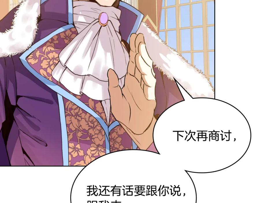 我是你的女儿吗？ 第69话 成为皇室成员？ 第54页