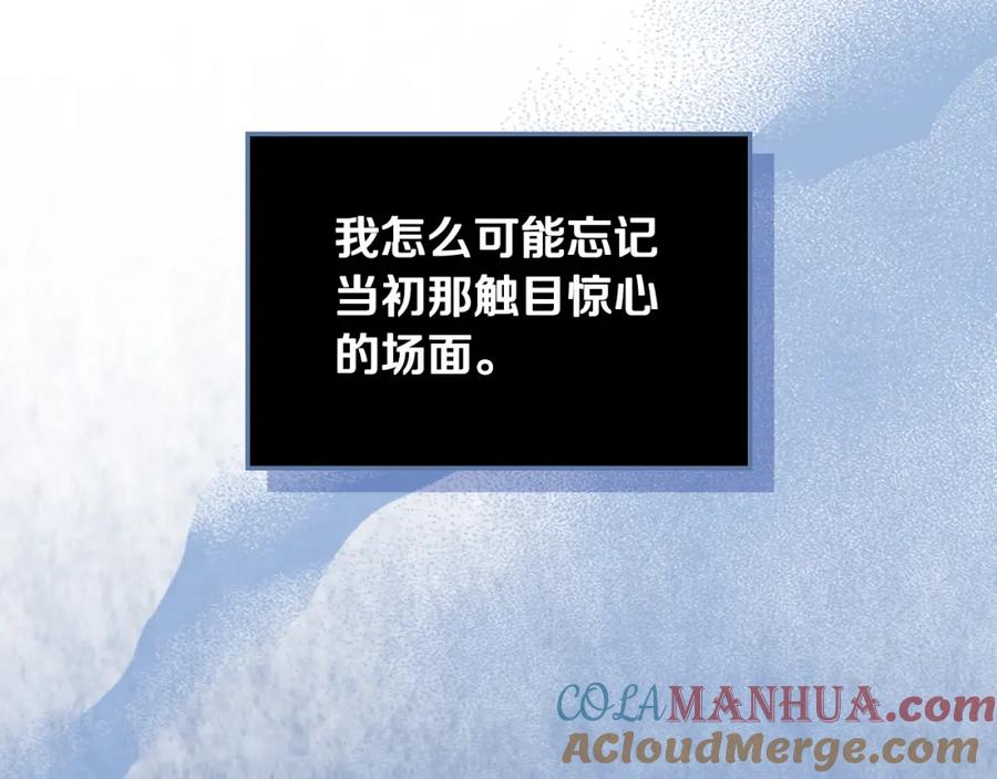 我是你的女儿吗？ 第69话 成为皇室成员？ 第13页