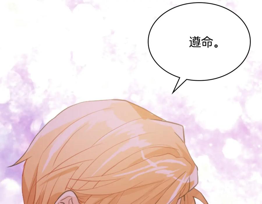 我是你的女儿吗？ 第69话 成为皇室成员？ 第59页