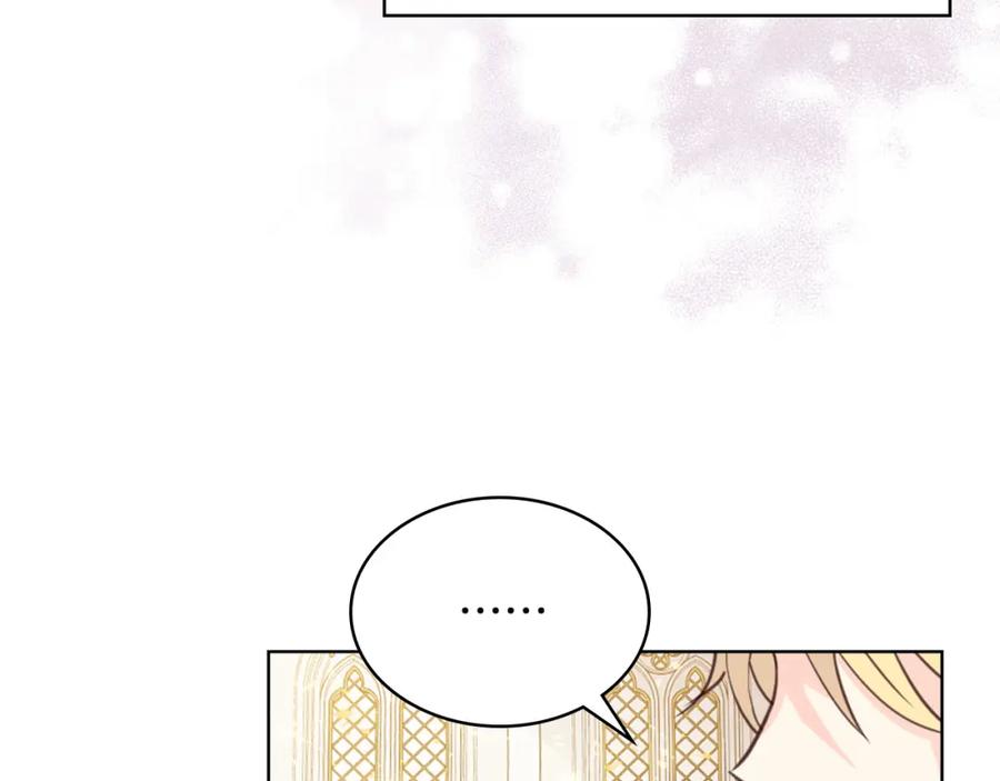 我是你的女儿吗？ 第69话 成为皇室成员？ 第178页