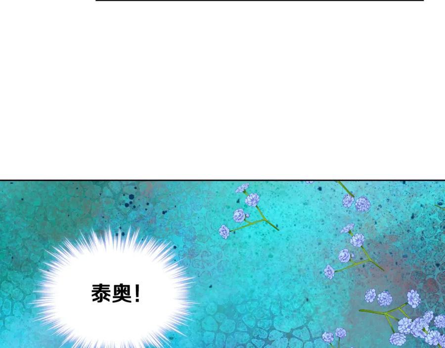 我是你的女儿吗？ 第70话 皇太子的阴谋 第159页