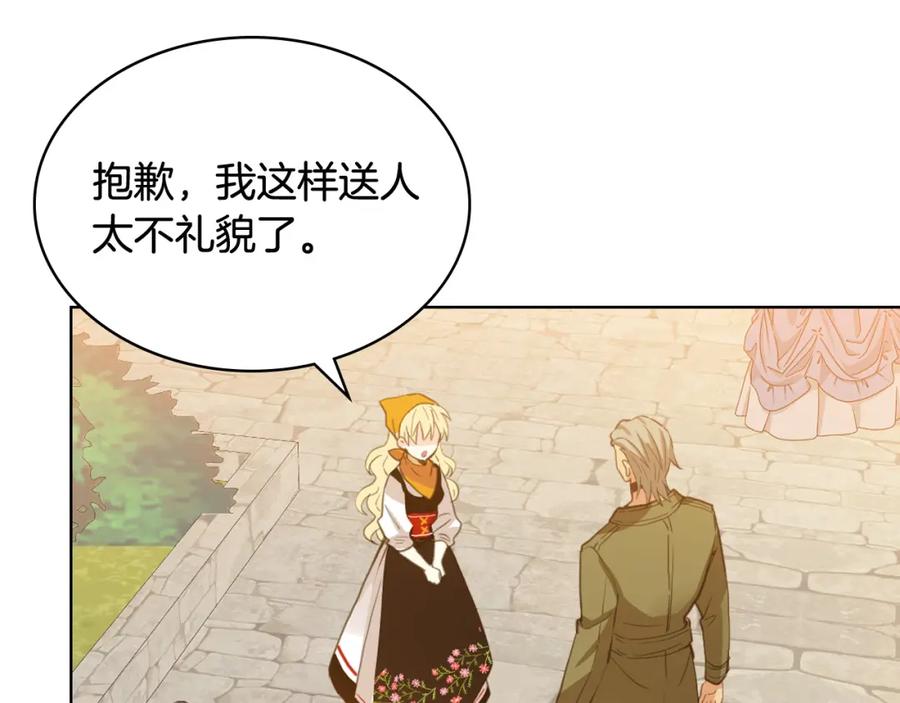 我是你的女儿吗？ 第70话 皇太子的阴谋 第46页