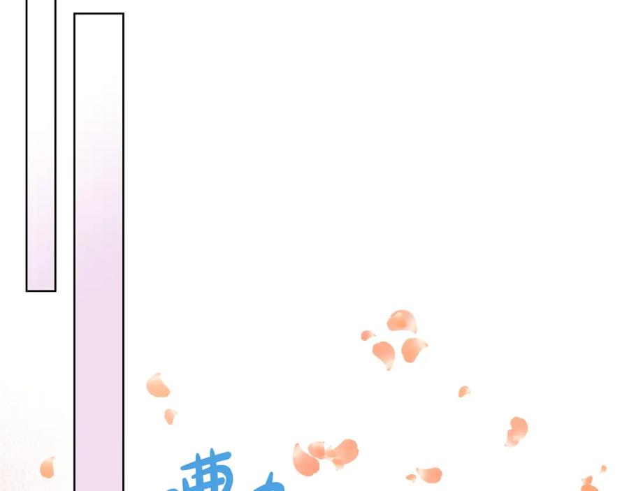 我是你的女儿吗？ 第70话 皇太子的阴谋 第24页