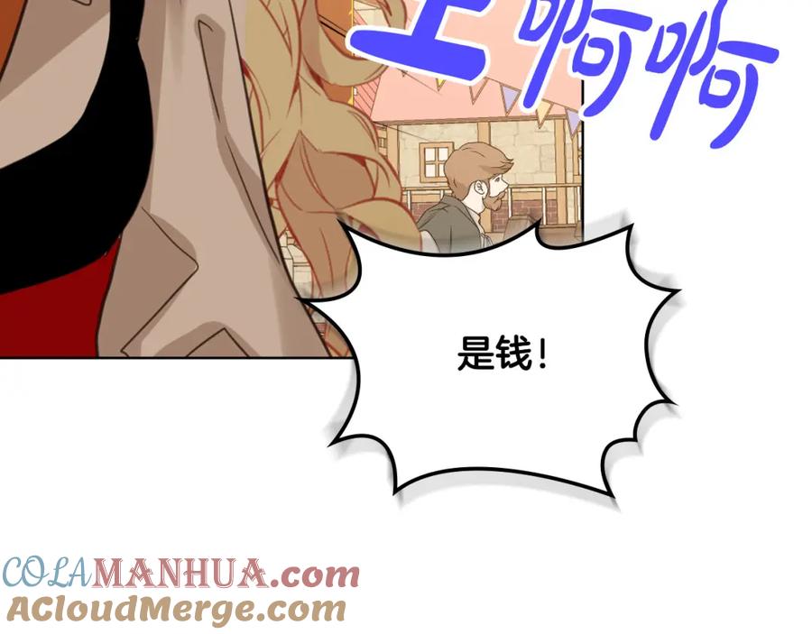 我是你的女儿吗？ 第70话 皇太子的阴谋 第69页