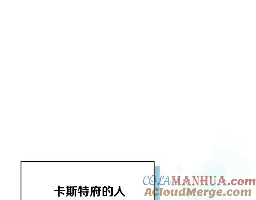 我是你的女儿吗？ 第70话 皇太子的阴谋 第117页