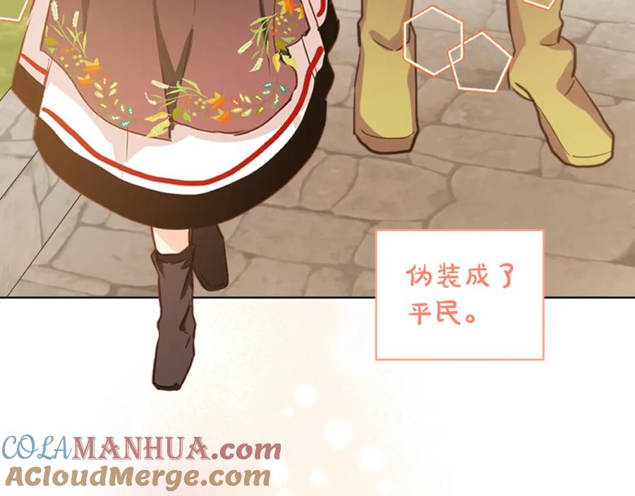 我是你的女儿吗？ 第70话 皇太子的阴谋 第29页