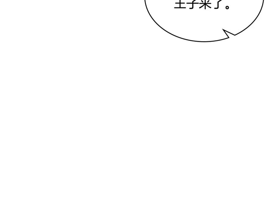 我是你的女儿吗？ 第70话 皇太子的阴谋 第22页