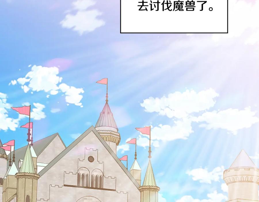 我是你的女儿吗？ 第70话 皇太子的阴谋 第6页