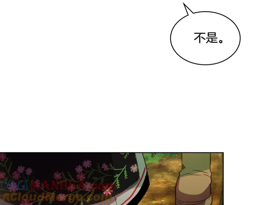 我是你的女儿吗？ 第70话 皇太子的阴谋 第141页