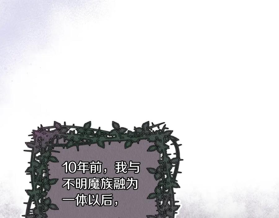 我是你的女儿吗？ 第70话 皇太子的阴谋 第150页