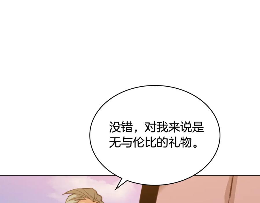 我是你的女儿吗？ 第70话 皇太子的阴谋 第51页