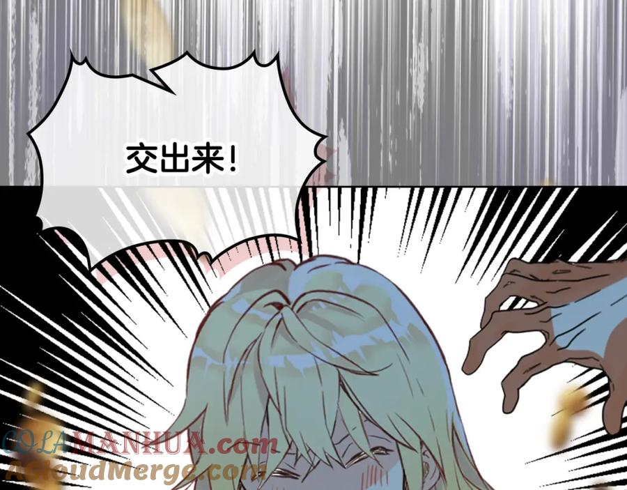 我是你的女儿吗？ 第70话 皇太子的阴谋 第85页