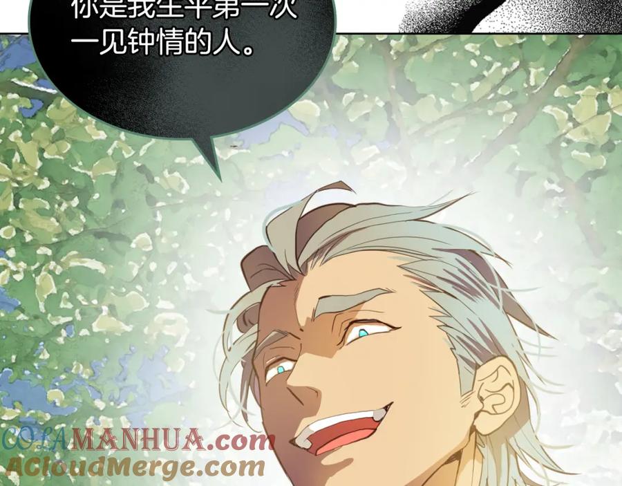我是你的女儿吗？ 第70话 皇太子的阴谋 第137页