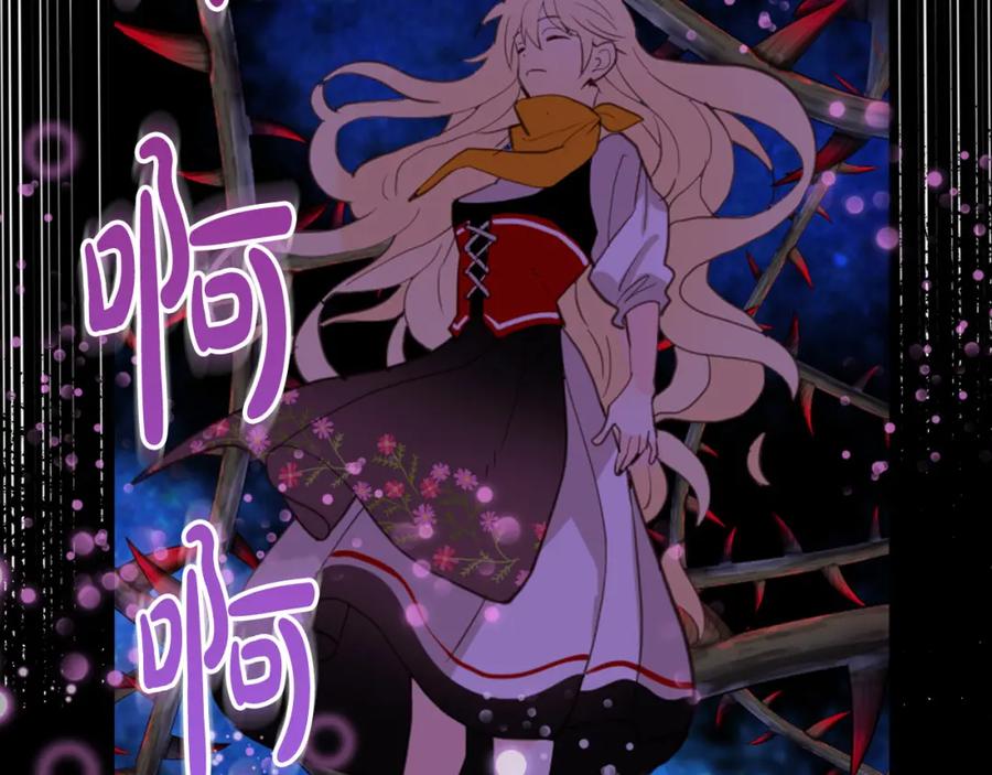我是你的女儿吗？ 第70话 皇太子的阴谋 第163页