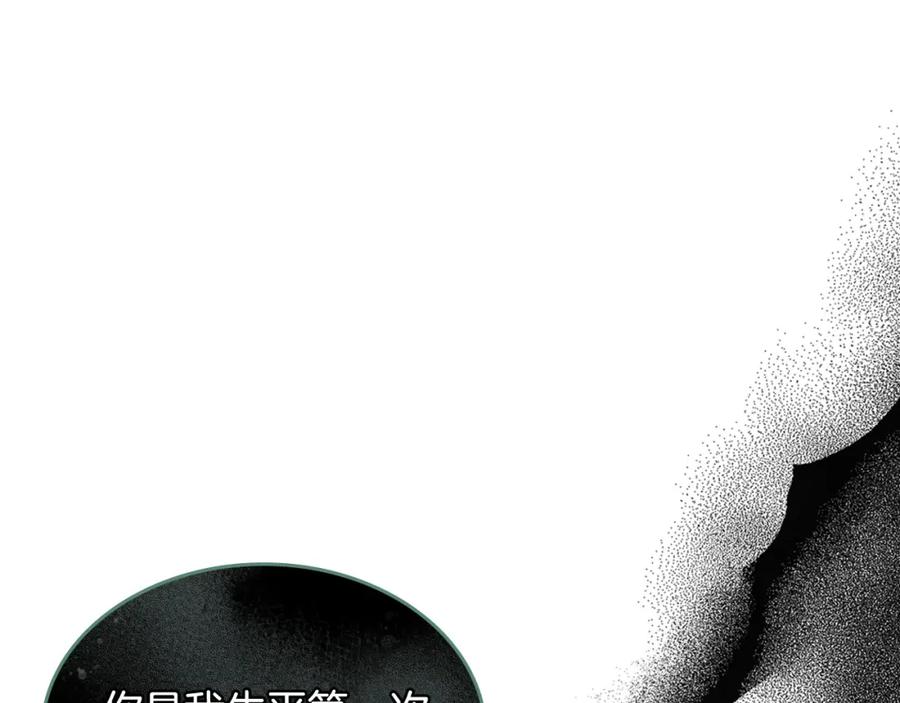 我是你的女儿吗？ 第70话 皇太子的阴谋 第136页