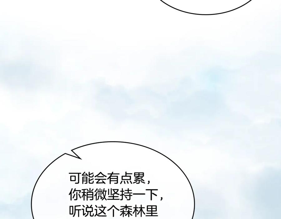 我是你的女儿吗？ 第70话 皇太子的阴谋 第143页