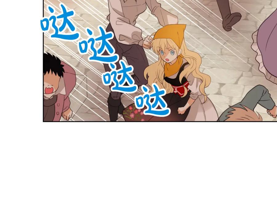 我是你的女儿吗？ 第70话 皇太子的阴谋 第75页