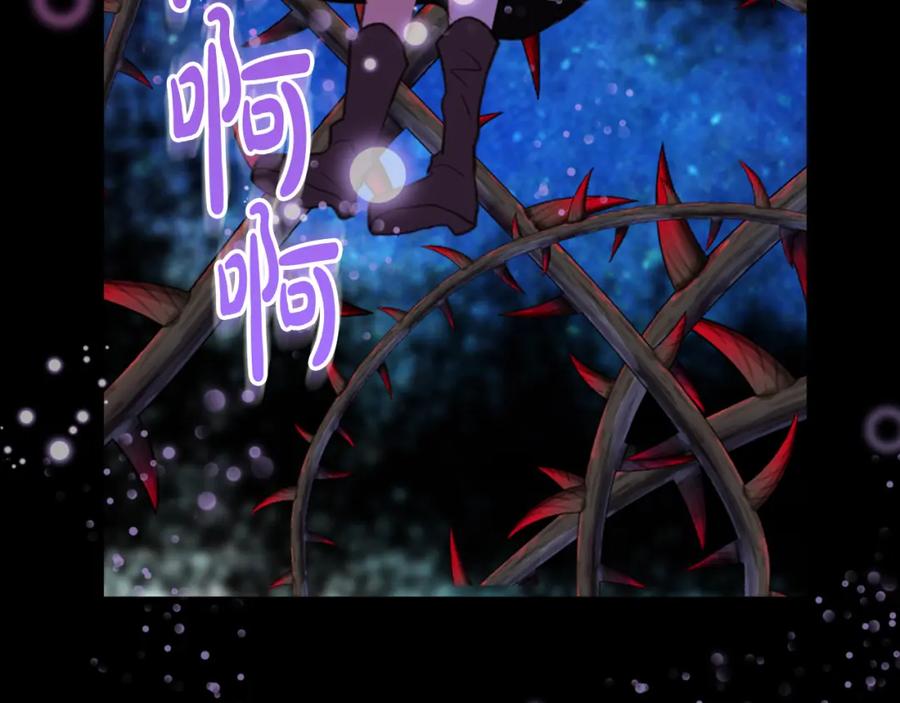我是你的女儿吗？ 第70话 皇太子的阴谋 第164页