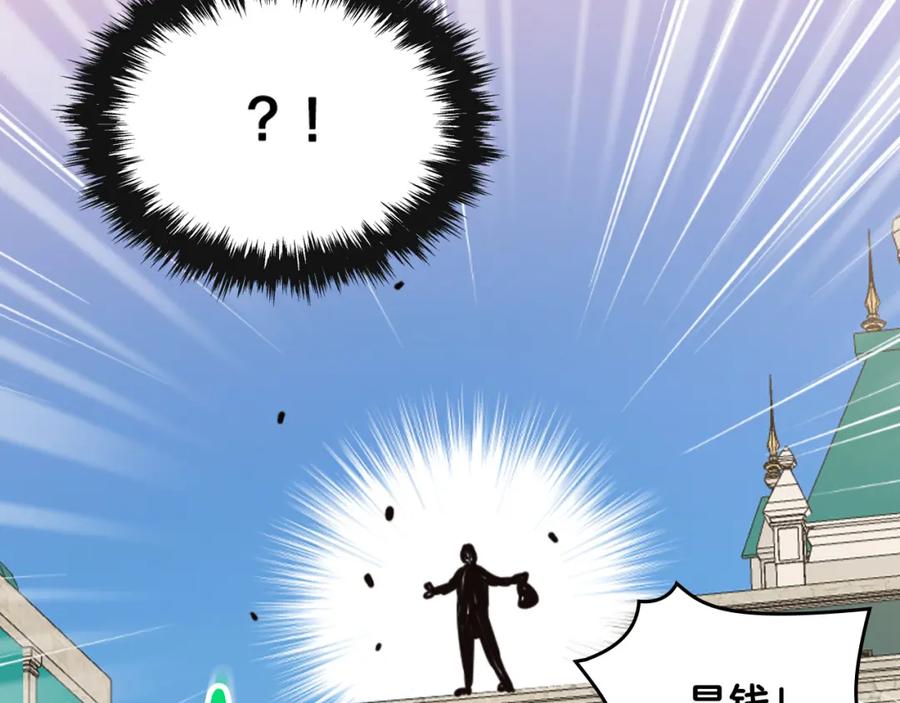 我是你的女儿吗？ 第70话 皇太子的阴谋 第71页