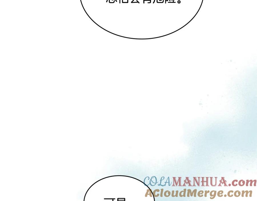 我是你的女儿吗？ 第70话 皇太子的阴谋 第41页